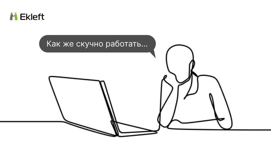 Мы провели опрос и выяснили, что для большинства ИТ- специалистов очень важно, чтобы проект был интересным и они чувствовали развитие на работе. Расскажем вам показательную историю | Сетка — социальная сеть от hh.ru