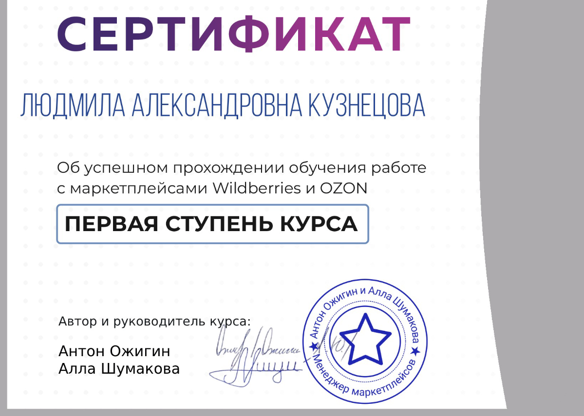 Людмила Кузнецова