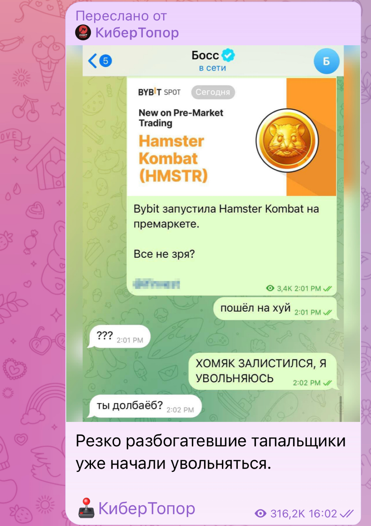 Интересуетесь хомяком? 😁 | Сетка — социальная сеть от hh.ru