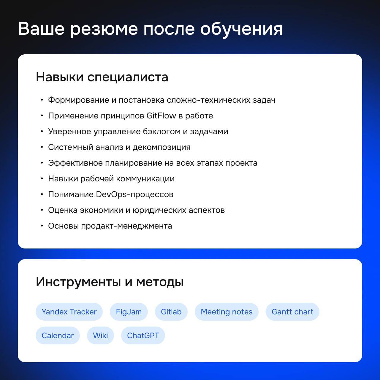 Появилась крутая возможность прокачать управленческие навыки: компания web/mobile-разработки QTIM запускает собственный курс для ПМов — QTIM UNIVERSITY
Первый поток обучения стартует уже 15 июля | Сетка — социальная сеть от hh.ru