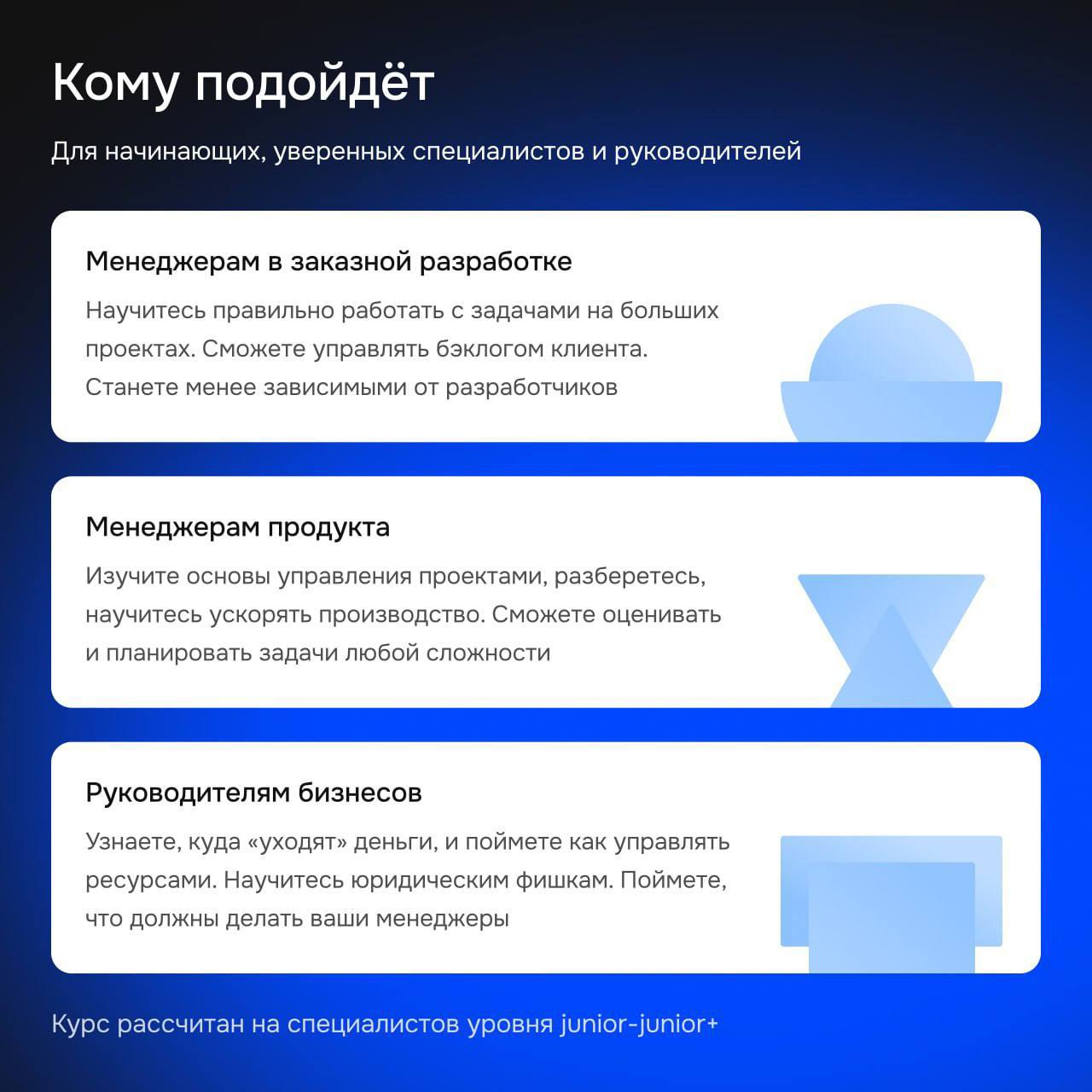 Появилась крутая возможность прокачать управленческие навыки: компания web/mobile-разработки QTIM запускает собственный курс для ПМов — QTIM UNIVERSITY
Первый поток обучения стартует уже 15 июля | Сетка — социальная сеть от hh.ru
