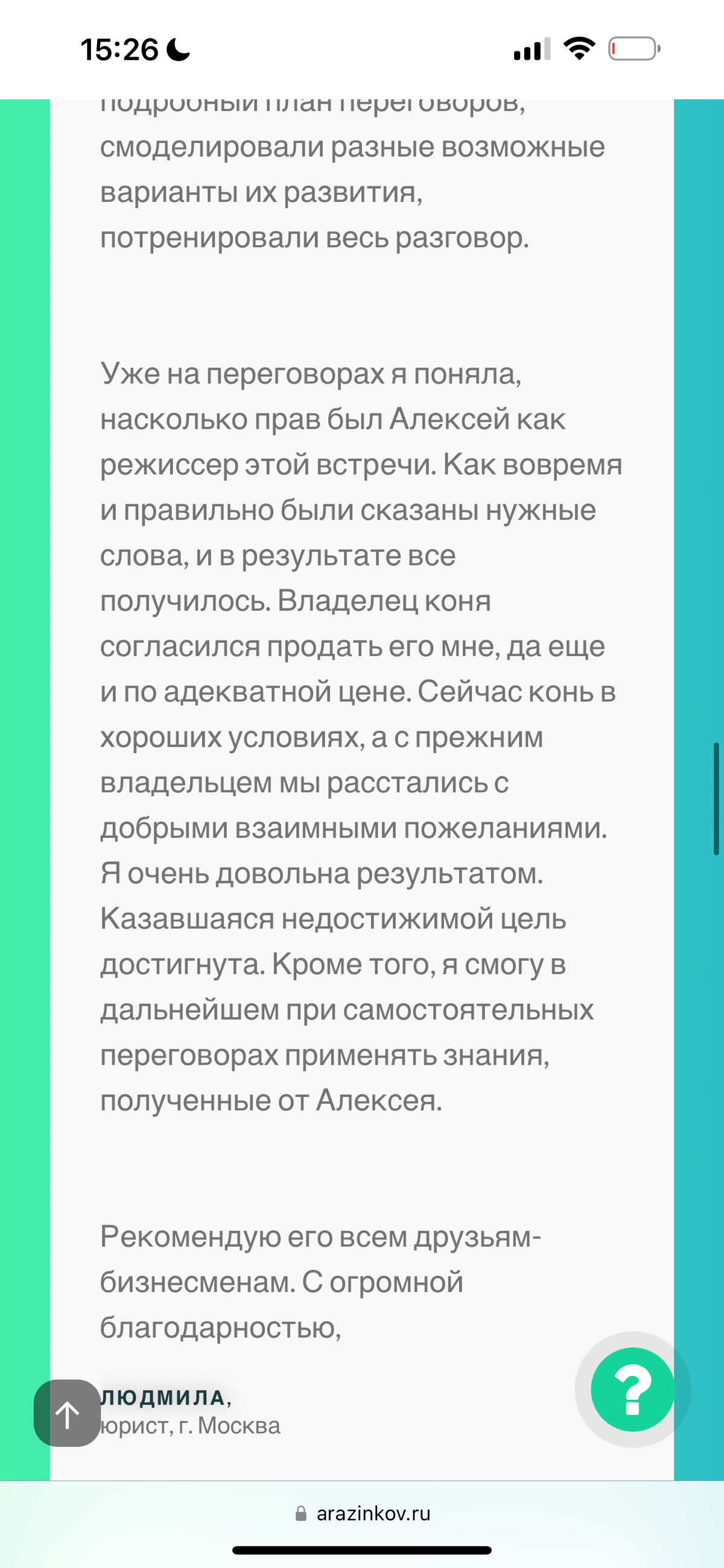 😍 Отзывы, которые реально показывают вашу экспертность | Сетка — социальная сеть от hh.ru