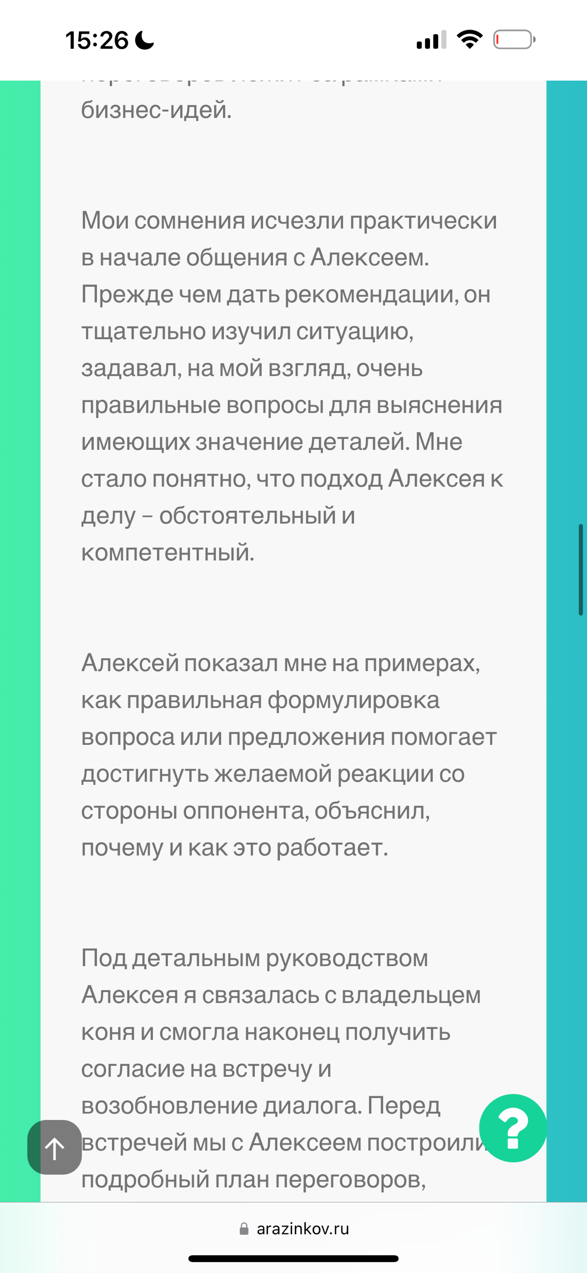 😍 Отзывы, которые реально показывают вашу экспертность | Сетка — социальная сеть от hh.ru
