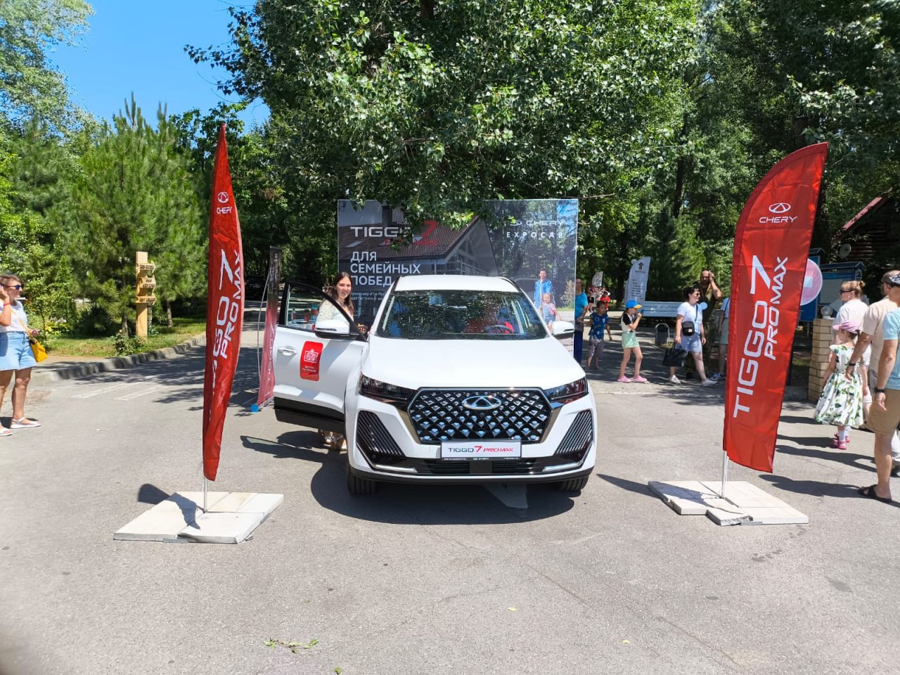 🎉 7 июля состоялось увлекательное событие, посвященное презентации обновленного Chery Tiggo 7 Pro Max и приуроченное ко Дню любви, семьи и верности! 🚗✨ Праздник получился по-настоящему теплым и семейн... | Сетка — социальная сеть от hh.ru