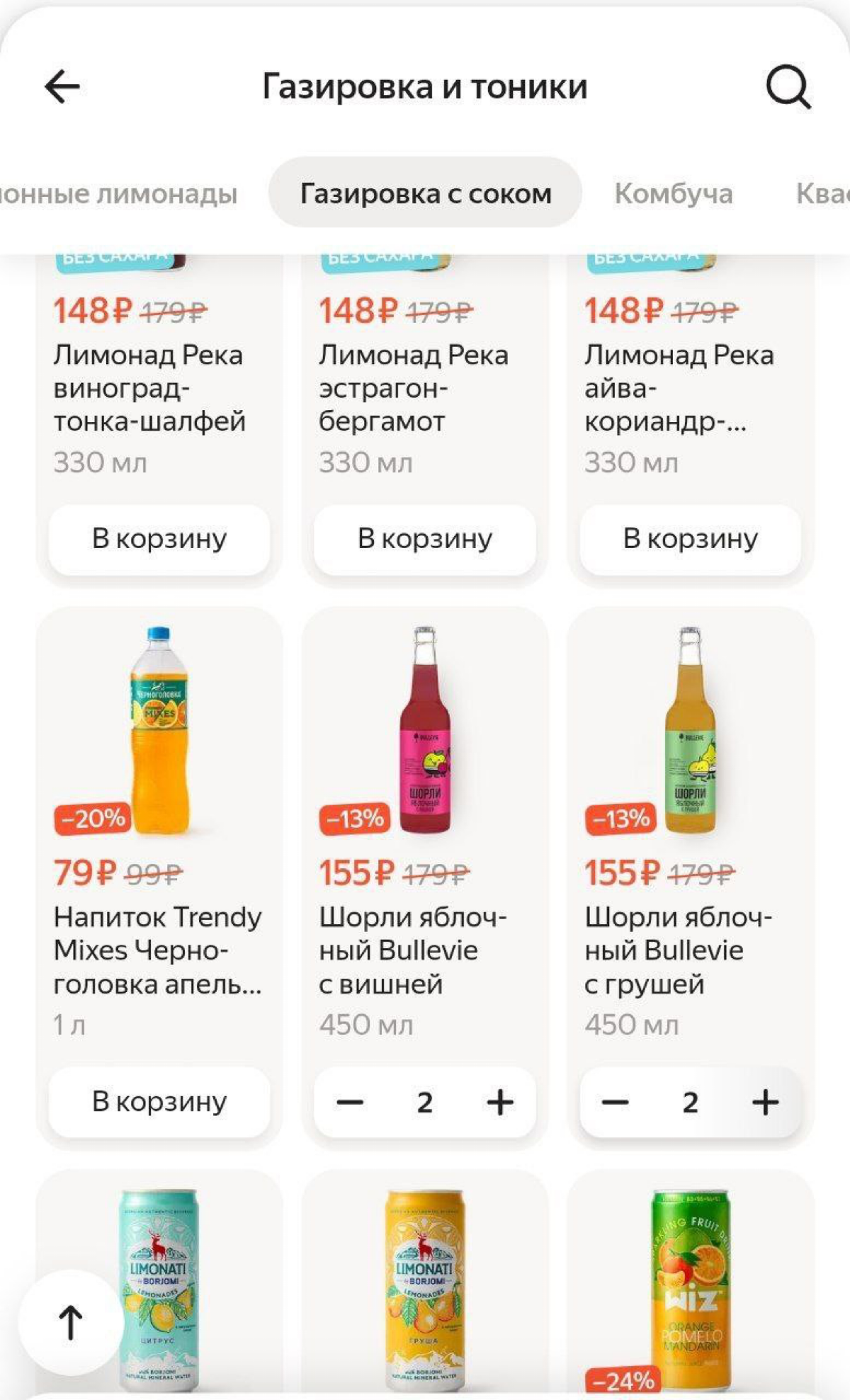 Обнаружили, что Яндекс мухлюет и манипулирует с выдачей в лавке. По поиску "Шорле" выдает только свой продукт, хотя остальные шорли тоже есть, но он их скрывает.
Написала им на почту, надеюсь ответят | Сетка — социальная сеть от hh.ru