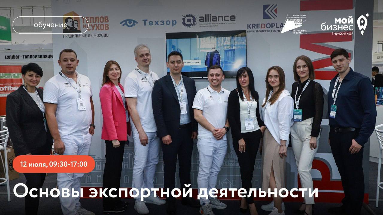 Если вы думали, что мы помогаем развивать бизнес только внутри страны, то сейчас мы разрушим это убеждение 😎
📌12 июля в 09:30 проведем семинар по выходу на экспорт для всех, кто очень хочет, но не зна... | Сетка — социальная сеть от hh.ru