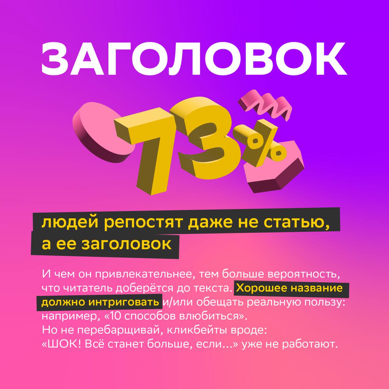 Новые подписчики пугливы — они нажимают «подписаться» и боятся быть замеченными на поле комментариев, ведь это незнакомая территория с чужими правилами | Сетка — социальная сеть от hh.ru
