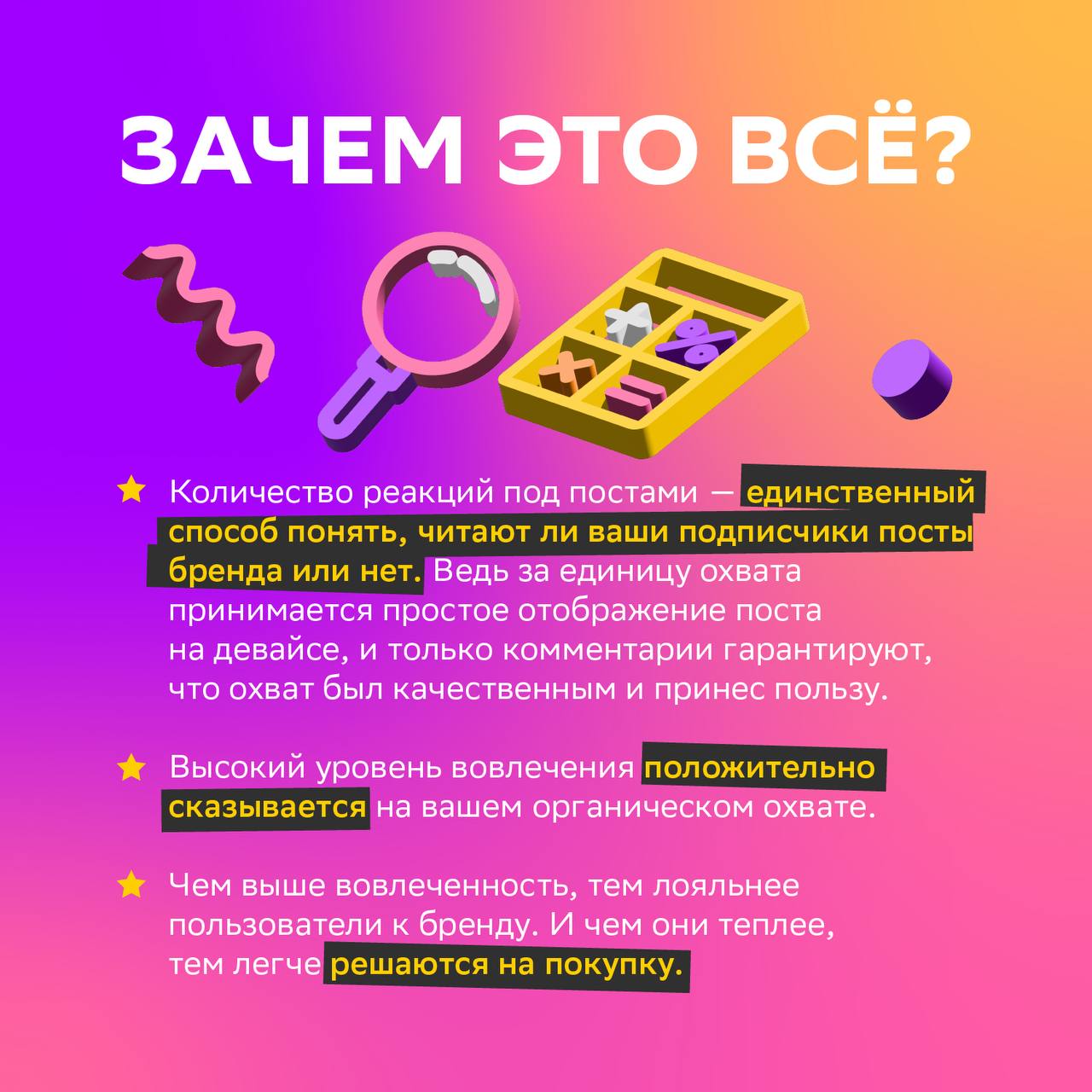 Новые подписчики пугливы — они нажимают «подписаться» и боятся быть замеченными на поле комментариев, ведь это незнакомая территория с чужими правилами | Сетка — социальная сеть от hh.ru