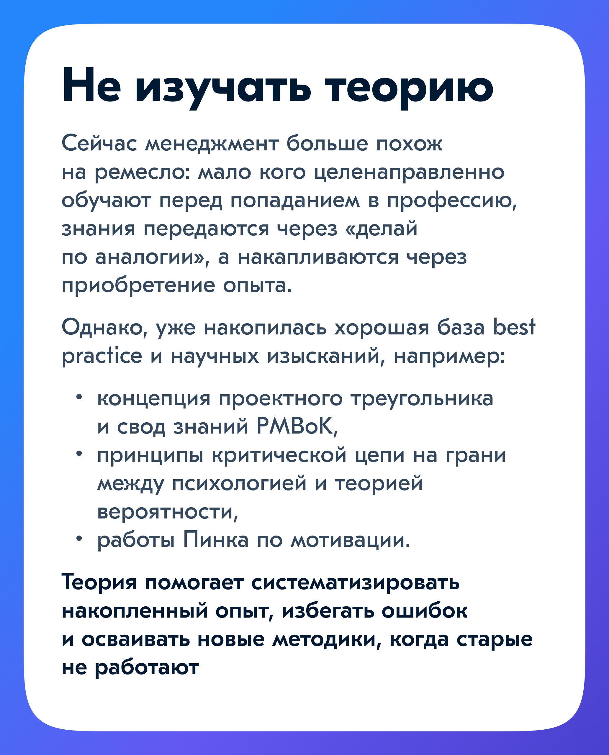 В предыдущей серии разобрали несколько ошибок начинающего руководителя, сегодня продолжаем. | Сетка — социальная сеть от hh.ru