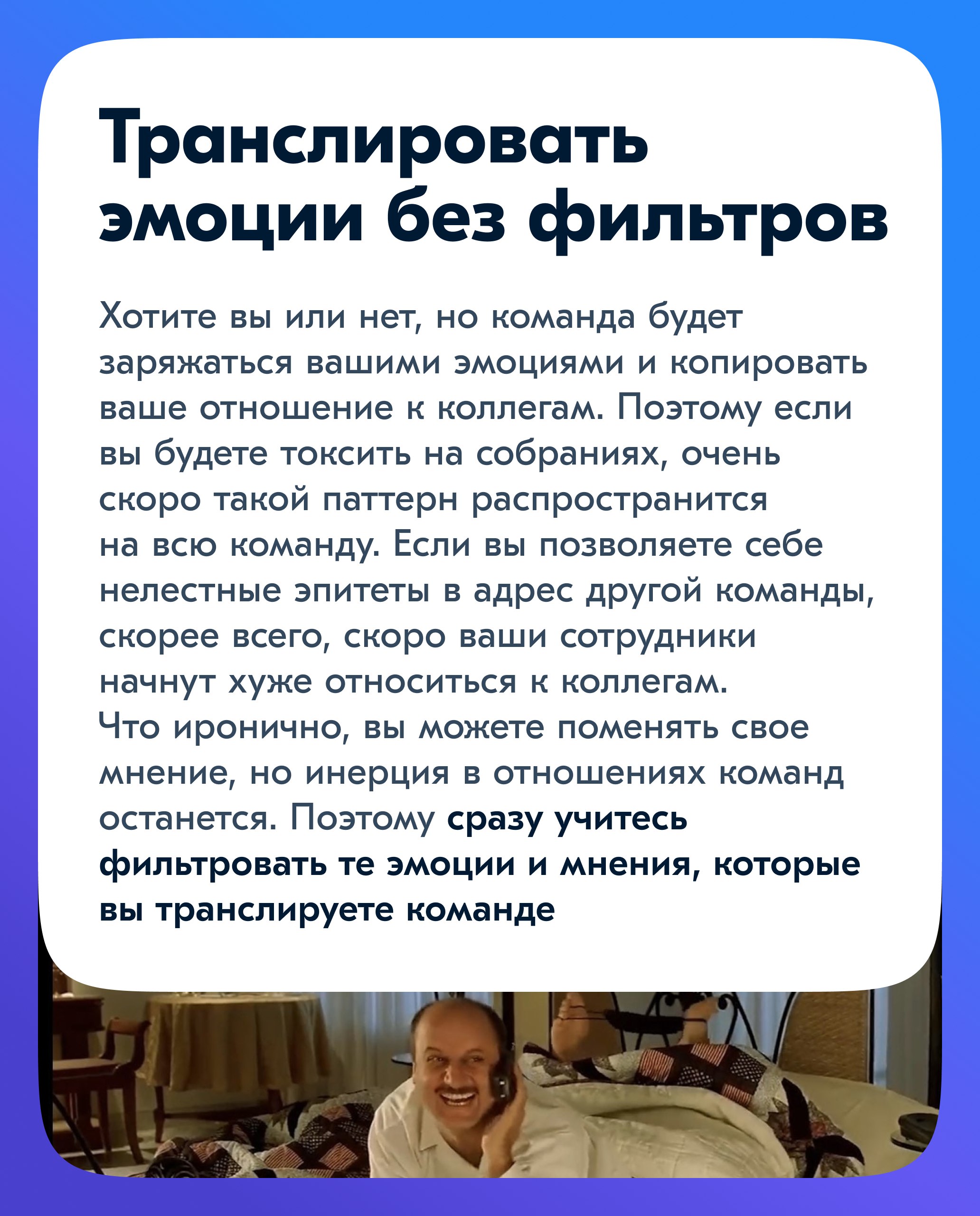 В предыдущей серии разобрали несколько ошибок начинающего руководителя, сегодня продолжаем. | Сетка — социальная сеть от hh.ru