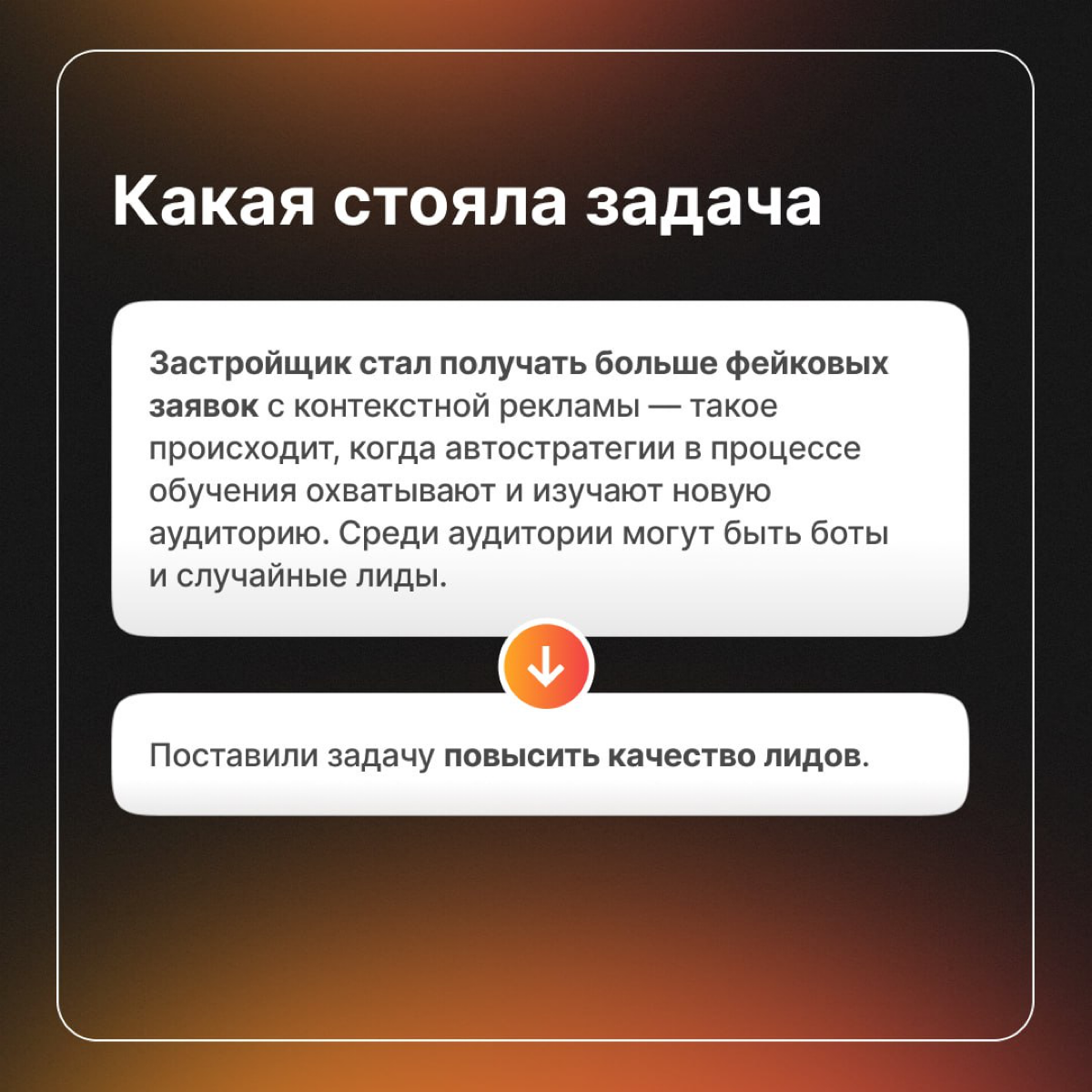Сократили фрод на 60% и повысили окупаемость рекламы | Сетка — социальная сеть от hh.ru