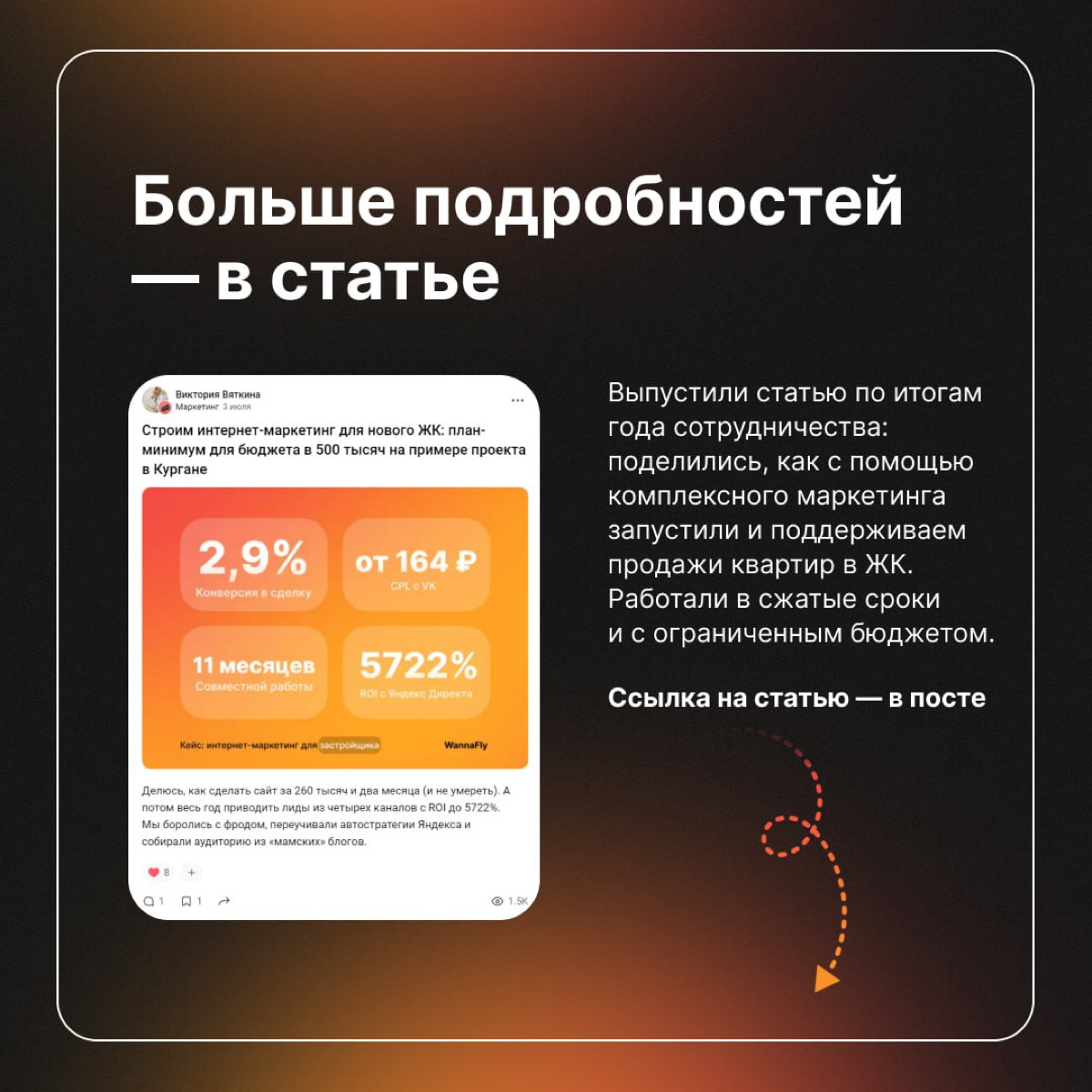 Сократили фрод на 60% и повысили окупаемость рекламы | Сетка — социальная сеть от hh.ru