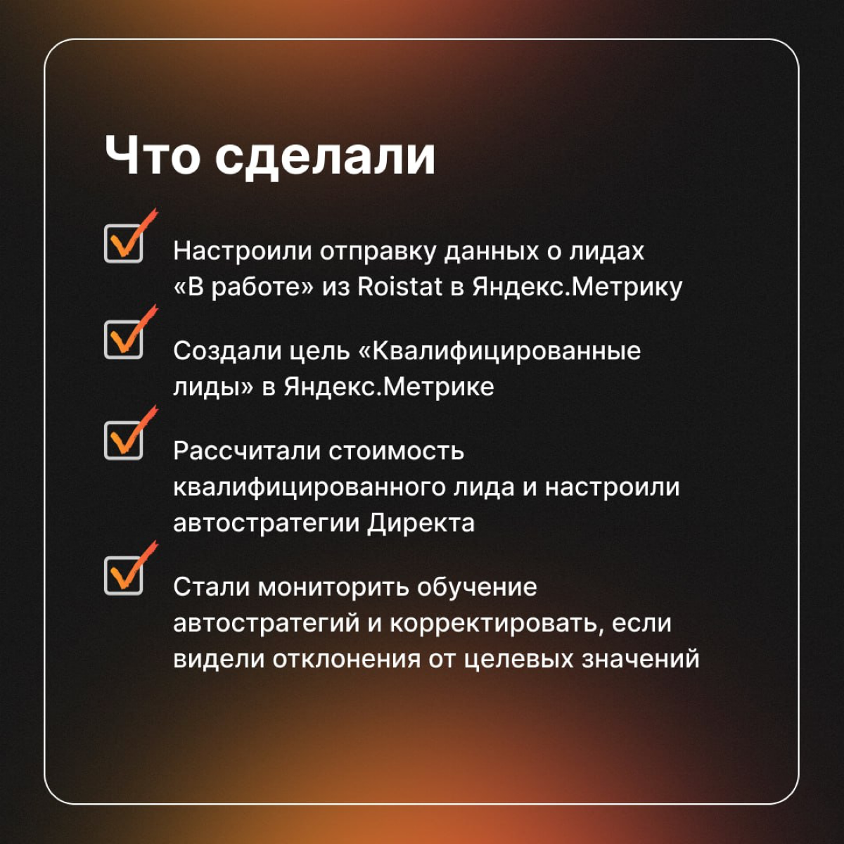 Сократили фрод на 60% и повысили окупаемость рекламы | Сетка — социальная сеть от hh.ru