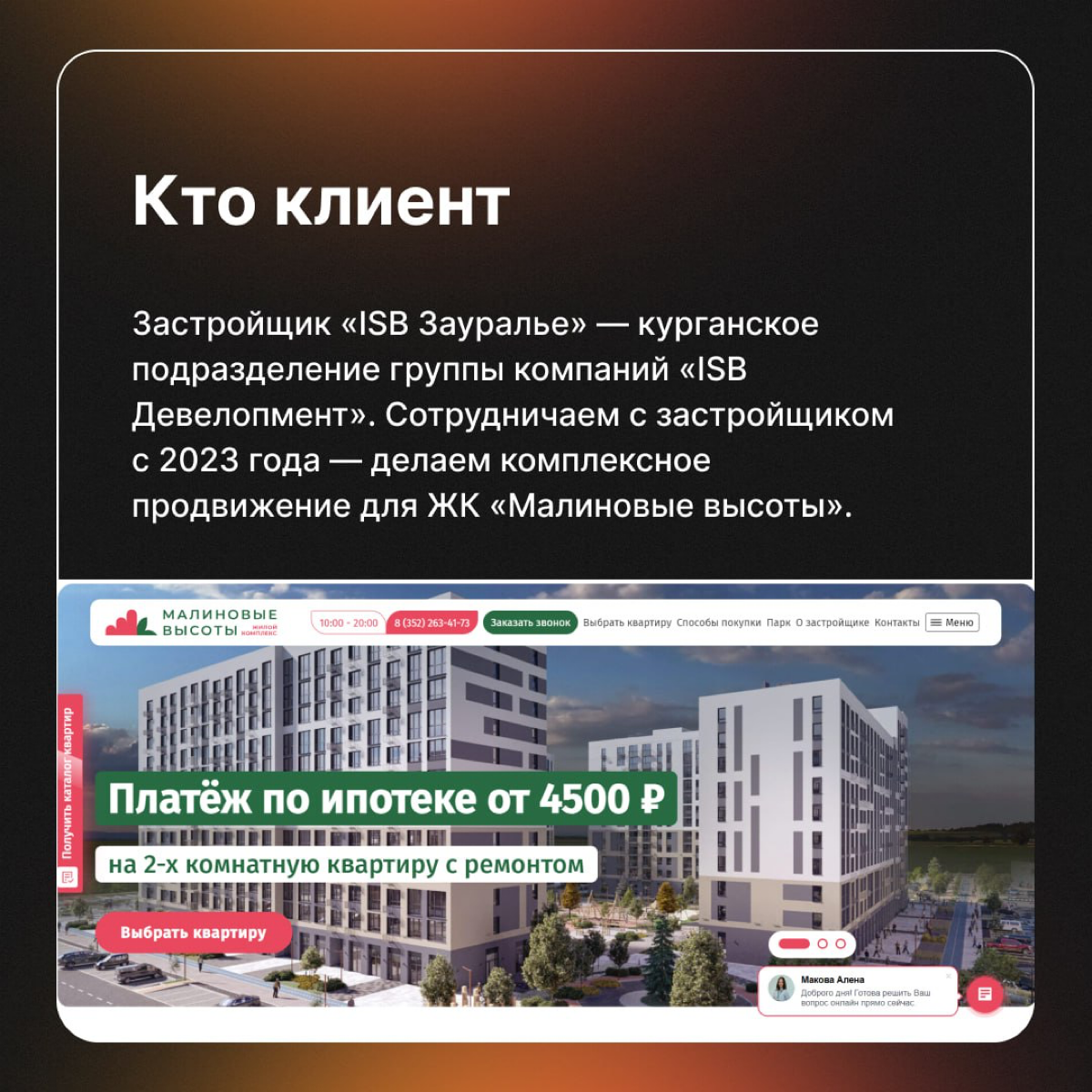 Сократили фрод на 60% и повысили окупаемость рекламы | Сетка — социальная сеть от hh.ru
