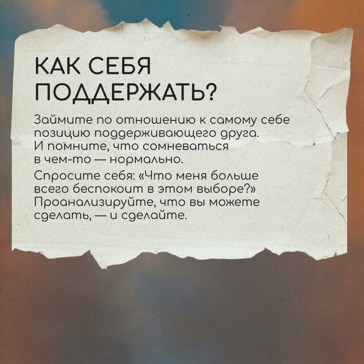 Все коллеги и знакомые переехали, а вы решили остаться. Как понять, правильный ли выбор вы сделали? Что делать, если тревожитесь и сомневаетесь? Рассказывает клинический психолог Анастасия Шершнёва. | Сетка — социальная сеть от hh.ru
