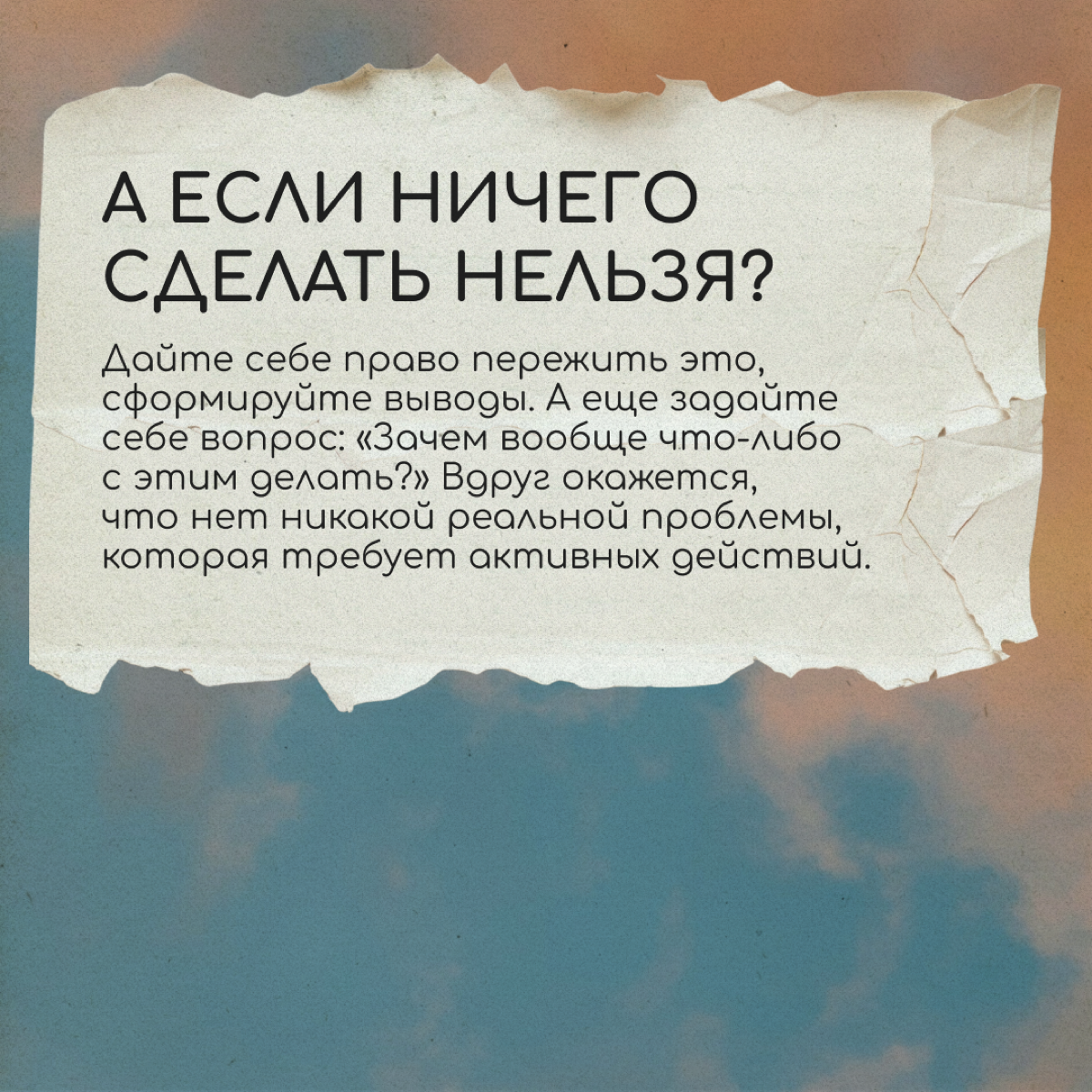 Все коллеги и знакомые переехали, а вы решили остаться. Как понять, правильный ли выбор вы сделали? Что делать, если тревожитесь и сомневаетесь? Рассказывает клинический психолог Анастасия Шершнёва. | Сетка — социальная сеть от hh.ru