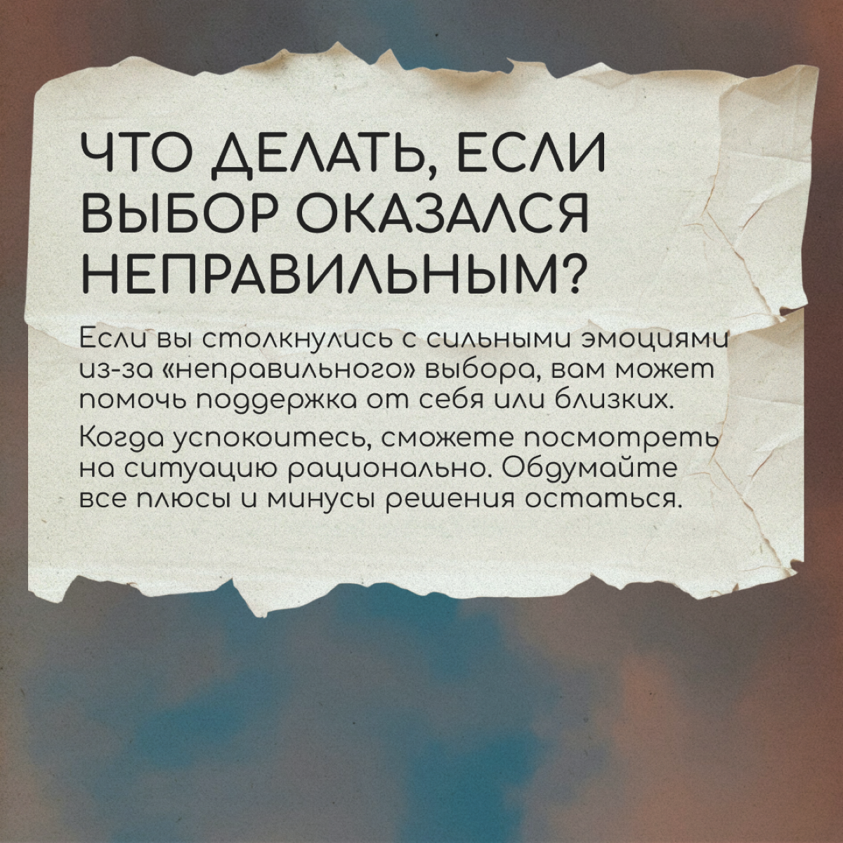 Все коллеги и знакомые переехали, а вы решили остаться. Как понять, правильный ли выбор вы сделали? Что делать, если тревожитесь и сомневаетесь? Рассказывает клинический психолог Анастасия Шершнёва. | Сетка — социальная сеть от hh.ru