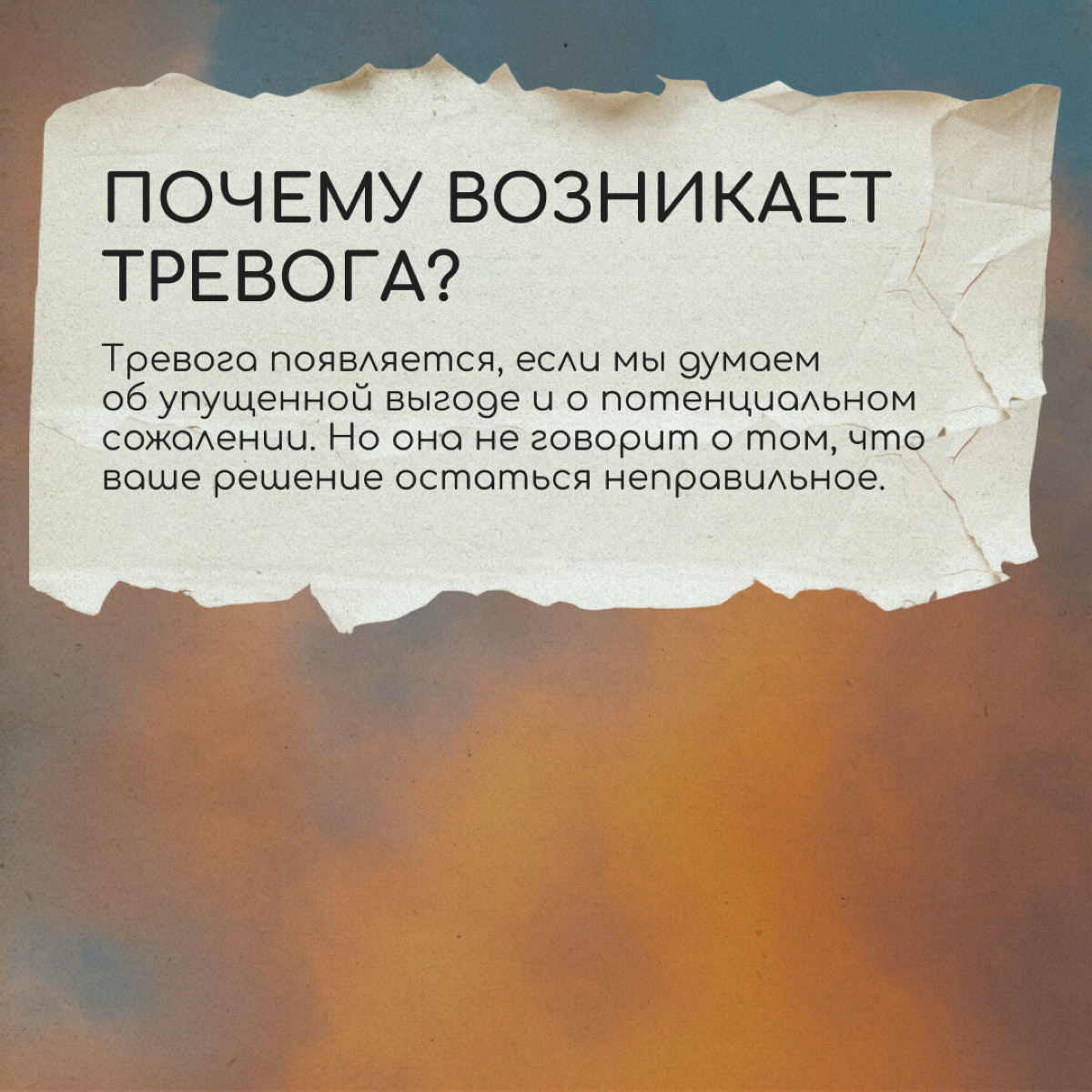 Все коллеги и знакомые переехали, а вы решили остаться. Как понять, правильный ли выбор вы сделали? Что делать, если тревожитесь и сомневаетесь? Рассказывает клинический психолог Анастасия Шершнёва. | Сетка — социальная сеть от hh.ru