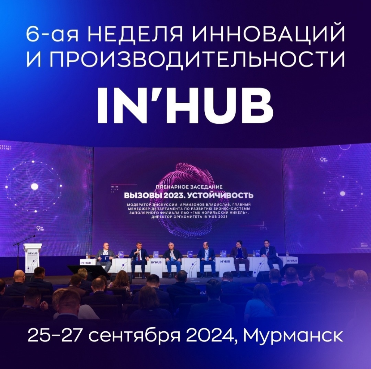 ✅Команда организаторов уже готовит программу центрального индустриального бенчмарк конгресса в 2024 году!‼

Более 50-ти крупных компаний России и СНГ💥
Цифровые и Технологические партнеры 💥
Эксперты, м... | Сетка — социальная сеть от hh.ru