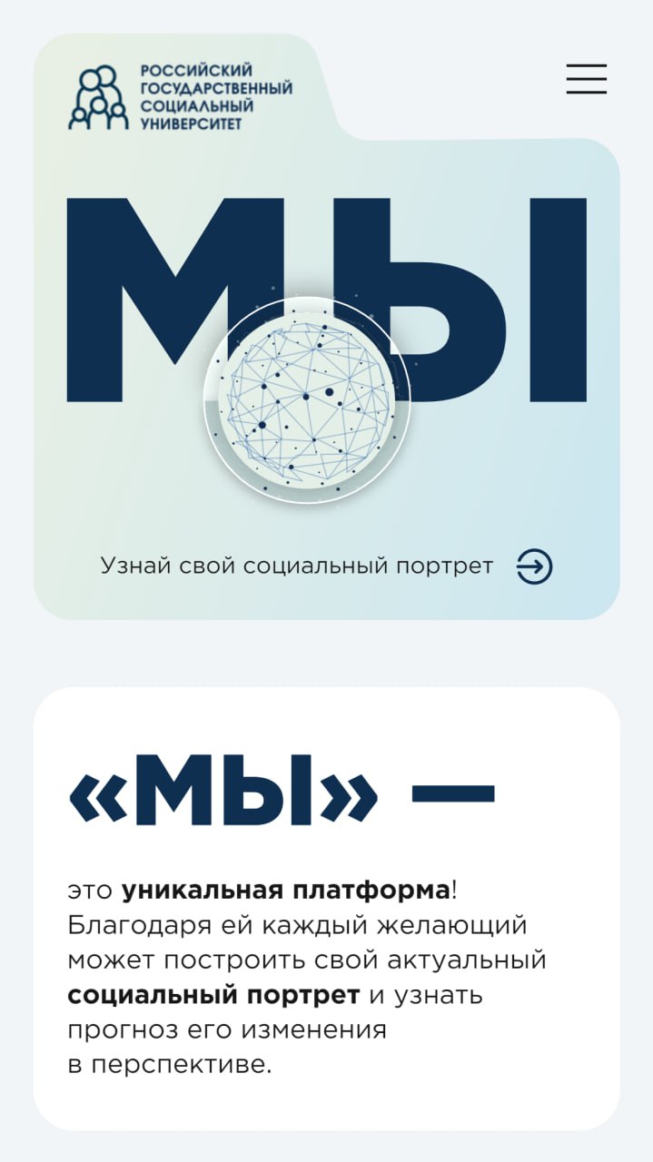 В России запустили систему социального рейтинга граждан «Мы», которая будет оценивать пользу человека для государства | Сетка — социальная сеть от hh.ru