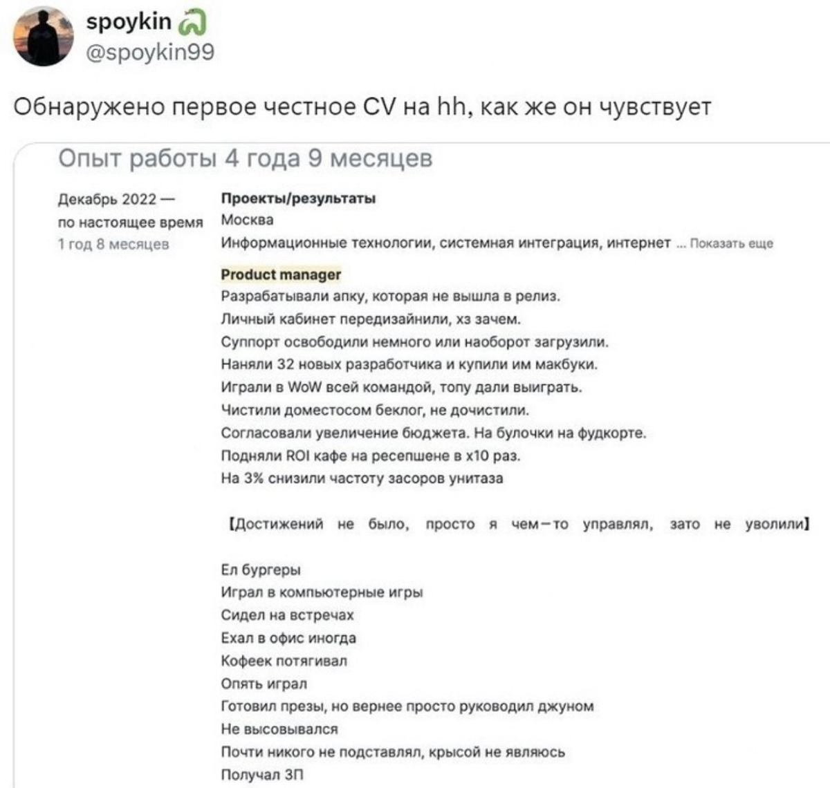сивишка) | Сетка — социальная сеть от hh.ru