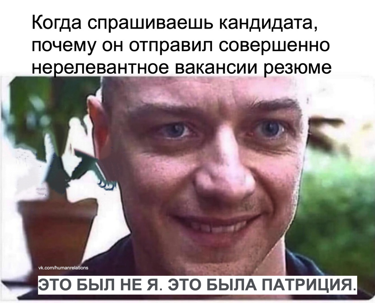 А это моя любимая часть | Сетка — социальная сеть от hh.ru