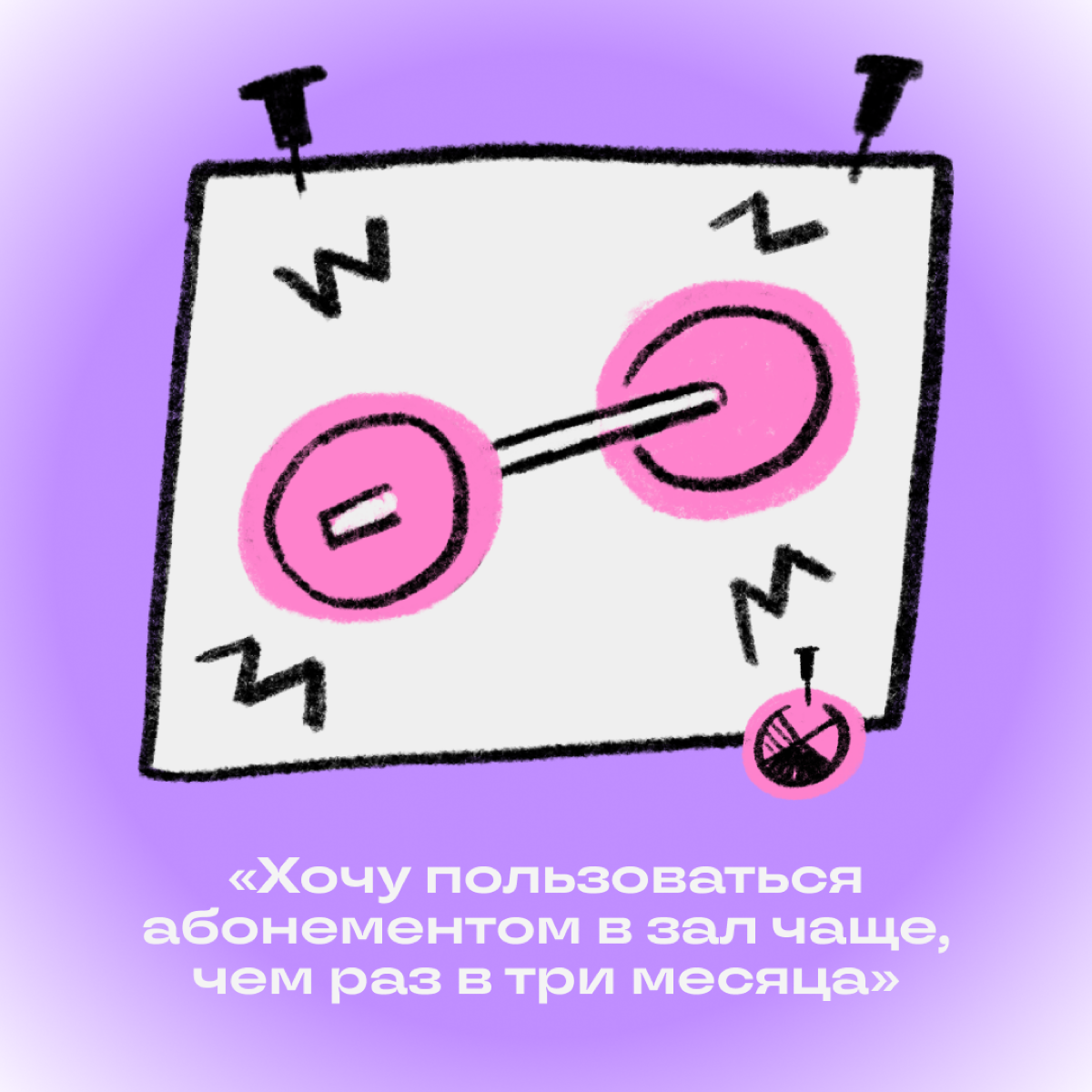 Собрали заветные желания, о которых больше невозможно молчать. Дополняйте список в комментариях: чего вам ужасно хочется? | Сетка — социальная сеть от hh.ru
