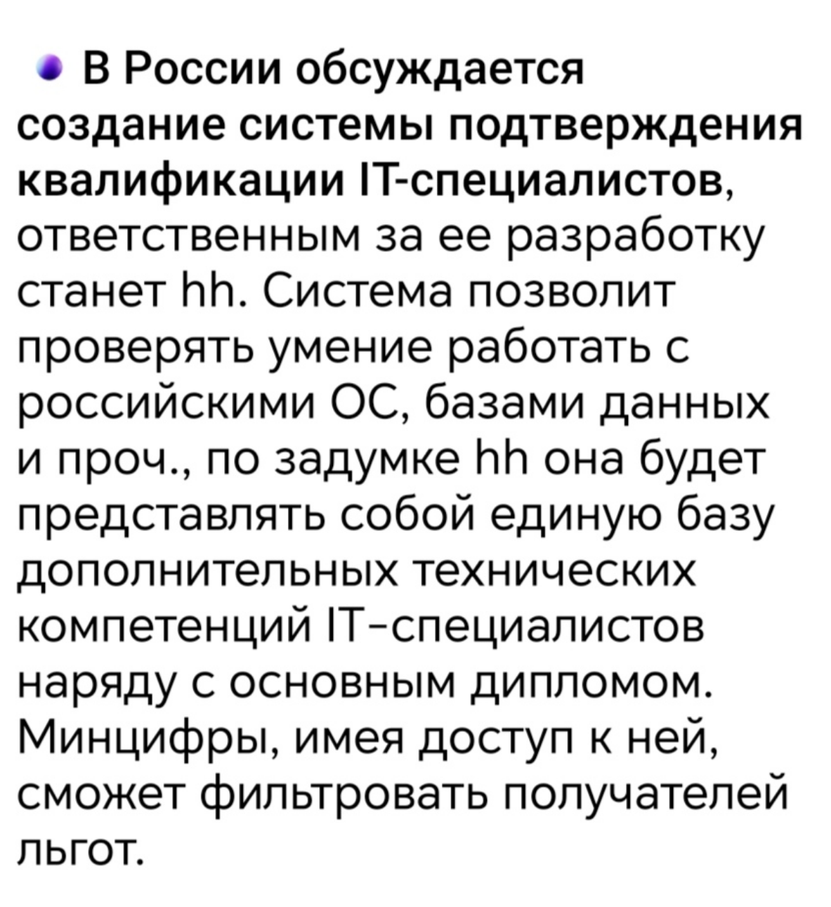 Попалась на днях любопытная новость.
Не совсем понятна цель создания данной системы | Сетка — социальная сеть от hh.ru