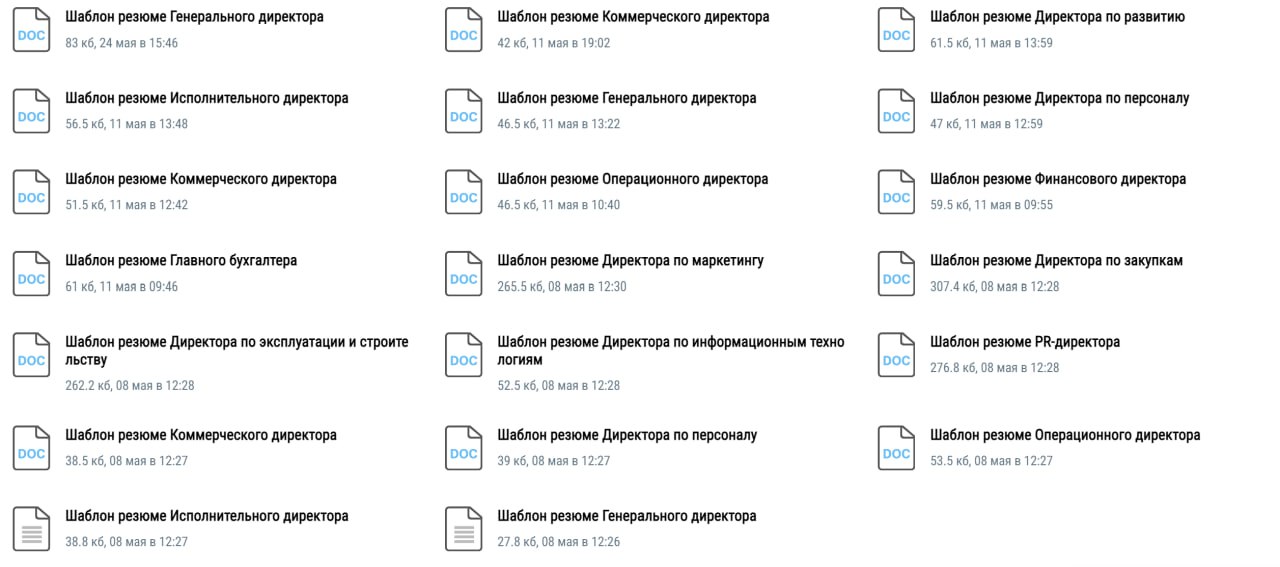 Знаете ли вы где найти шаблон идеального резюме?
Аж 20 вариантов создали и разместили на нашем сайте. Абсолютно бесплатно.
Забирать здесь
#шаблонрезюме | Сетка — социальная сеть от hh.ru
