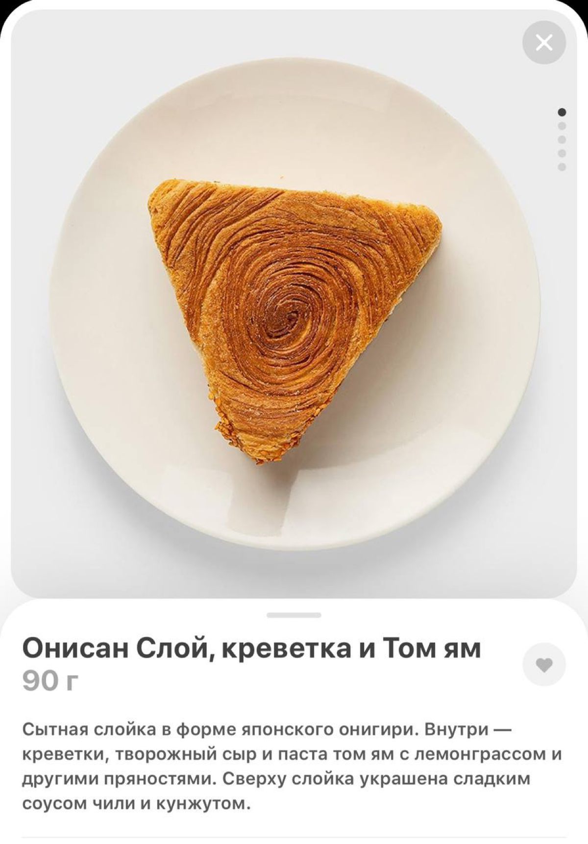 В Самокате найдены круассаны с, внимание, Том ямом, креветкой и кучей самых разных пряностей.
Даже сплющенные круассаны не пугали так сильно, как ЭТО. | Сетка — социальная сеть от hh.ru