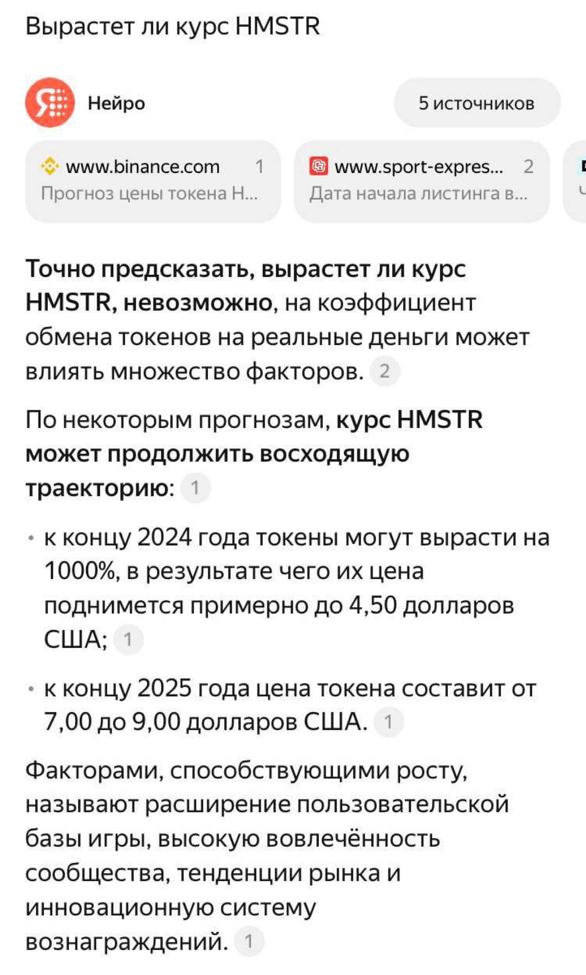 Всем внимание, аналитика на «хомяка» от Нейро! | Сетка — социальная сеть от hh.ru