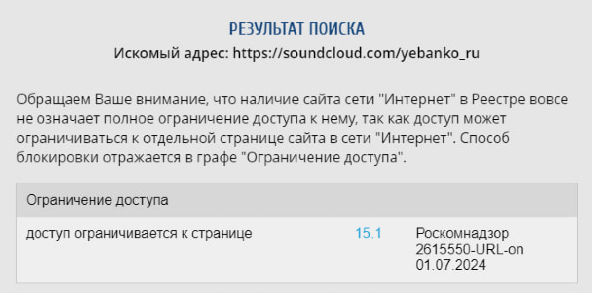 Роскомнадзор заблокировал страницу группы EBAN'KO на Soundcloud. Больше всего у РКН возникли вопросы к песне со строчками «я * собак, всегда готов.. | Сетка — социальная сеть от hh.ru
