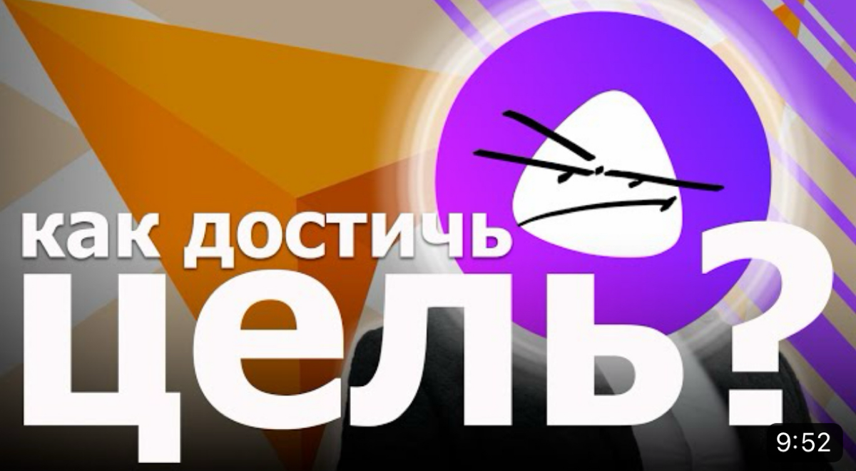 Как составить личную стратегию на примере корпораций? | Сетка — социальная сеть от hh.ru