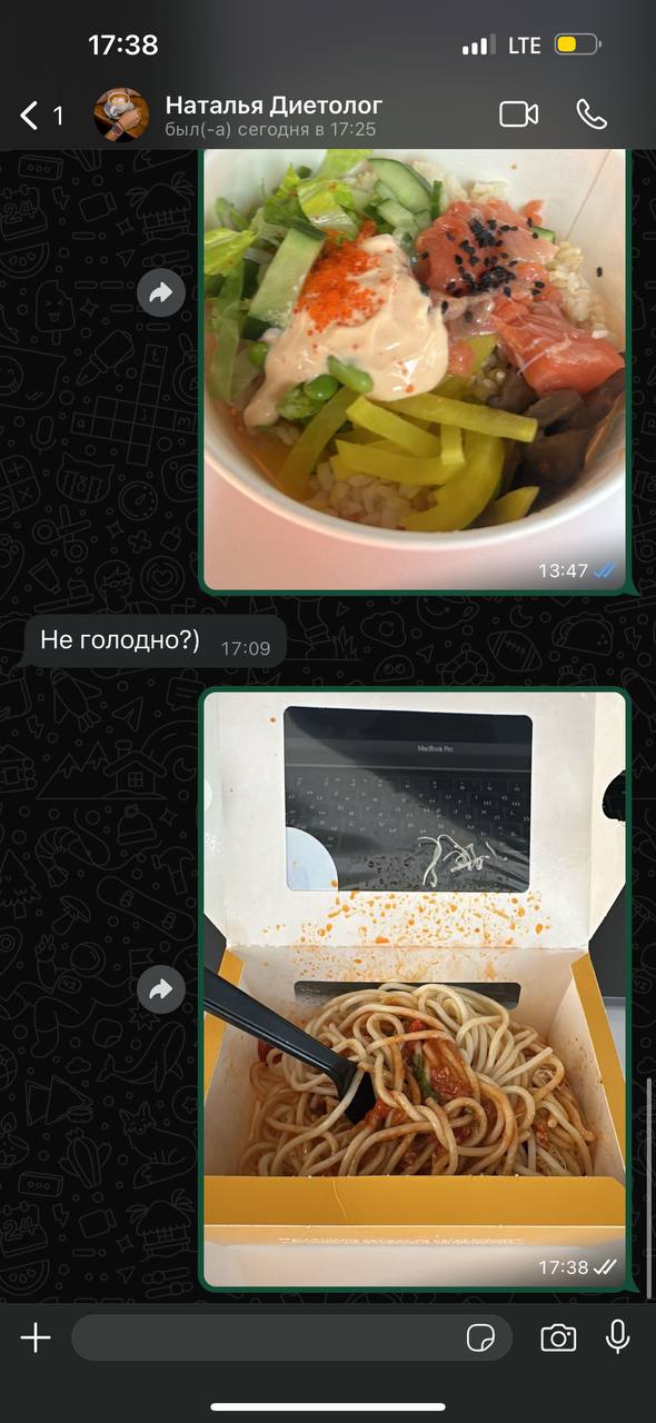 Все что я ем, я отправляю диетологу | Сетка — социальная сеть от hh.ru