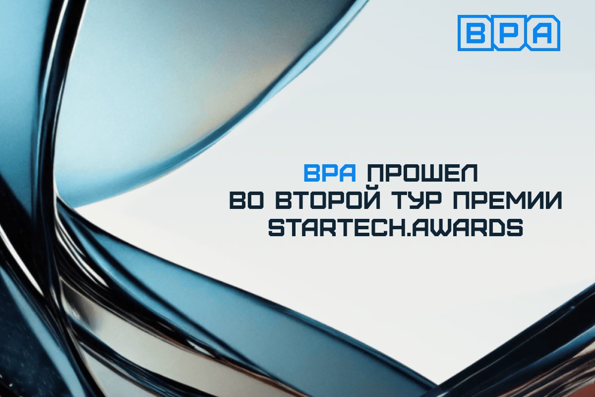 Система умной сортировки BPA прошла во второй этап премии для стартапов Startech | Сетка — социальная сеть от hh.ru
