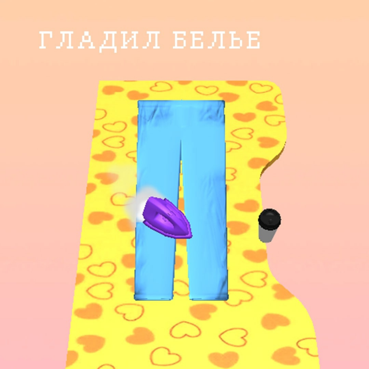 ВСЕ КАК В ЖИЗНИ, НО НА ДИВАНЕ!
Идейные вдохновители: Андрей Климов
и Жан Бодрийяр. | Сетка — социальная сеть от hh.ru