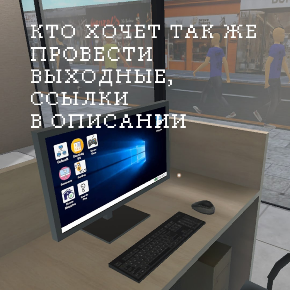 ВСЕ КАК В ЖИЗНИ, НО НА ДИВАНЕ!
Идейные вдохновители: Андрей Климов
и Жан Бодрийяр. | Сетка — социальная сеть от hh.ru