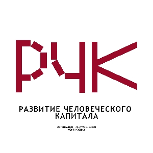 Развитие Человеческого-Капитала