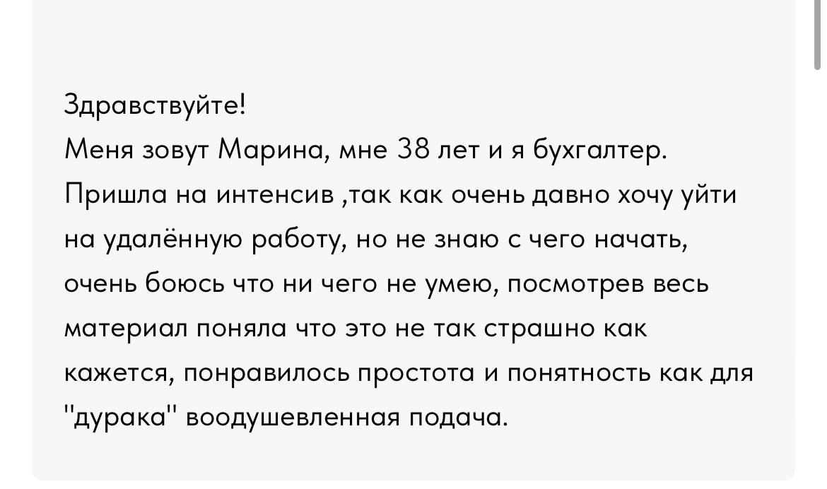Все время забываю постить отзывы, а отзывов-то набралось уже будь здоров 🤪
Всего 2,5 часа и инструкция с самыми важными шагами по поиску удаленки + прямые удаленные вакансии от Альфы, Ростелекома, Янд... | Сетка — социальная сеть от hh.ru