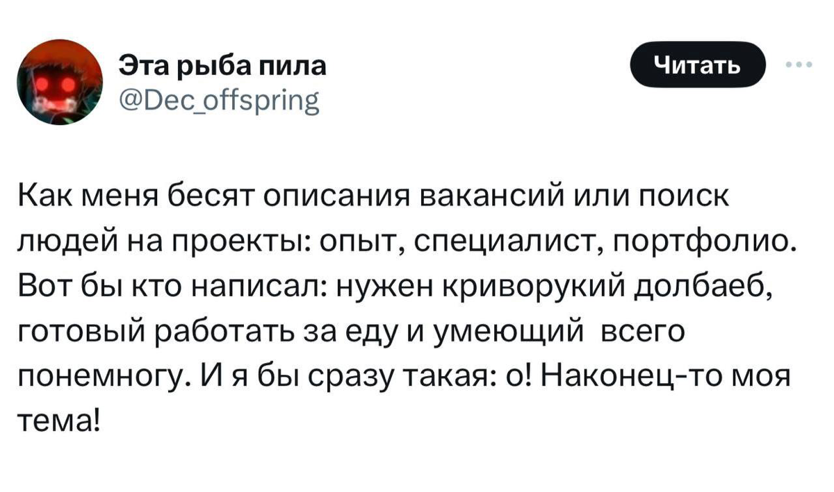 Найдено описание вакансии, на которую бы стояла очередь из соискателей.
Эйчары, задумайтесь! | Сетка — социальная сеть от hh.ru