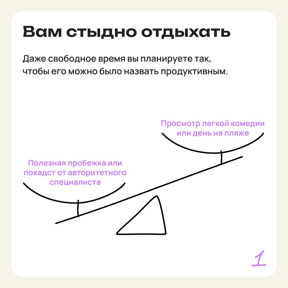 5 признаков, что вы стали жертвой токсичной продуктивности | Сетка — социальная сеть от hh.ru