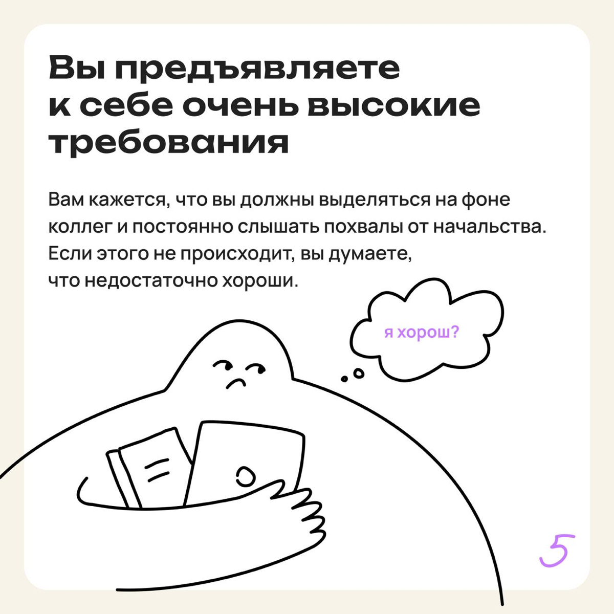 5 признаков, что вы стали жертвой токсичной продуктивности | Сетка — социальная сеть от hh.ru