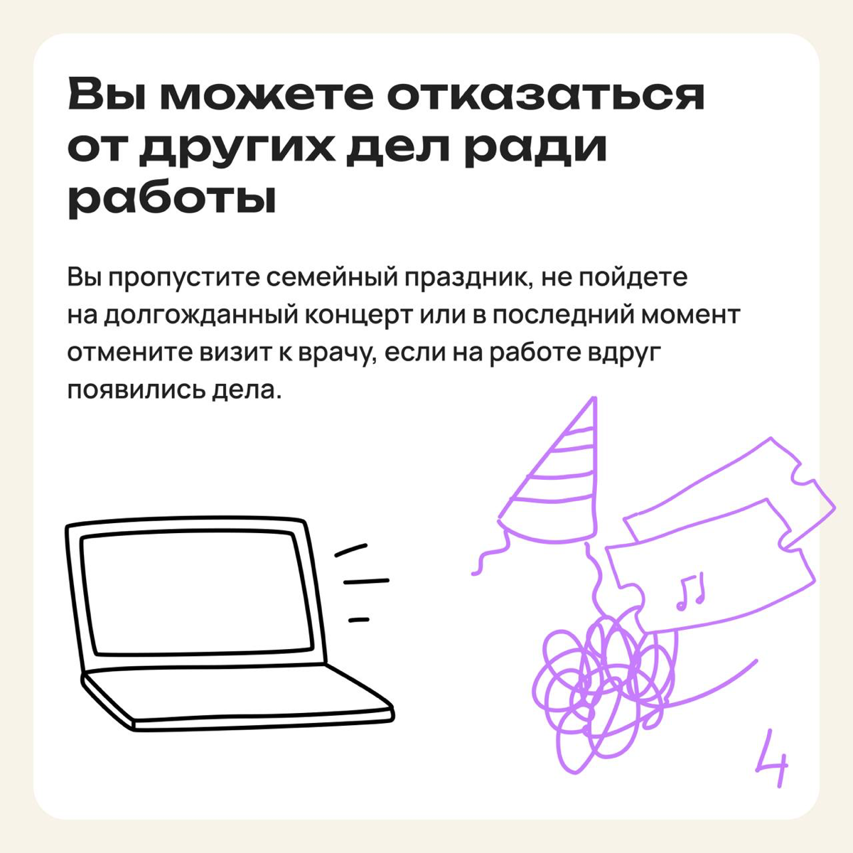 5 признаков, что вы стали жертвой токсичной продуктивности | Сетка — социальная сеть от hh.ru