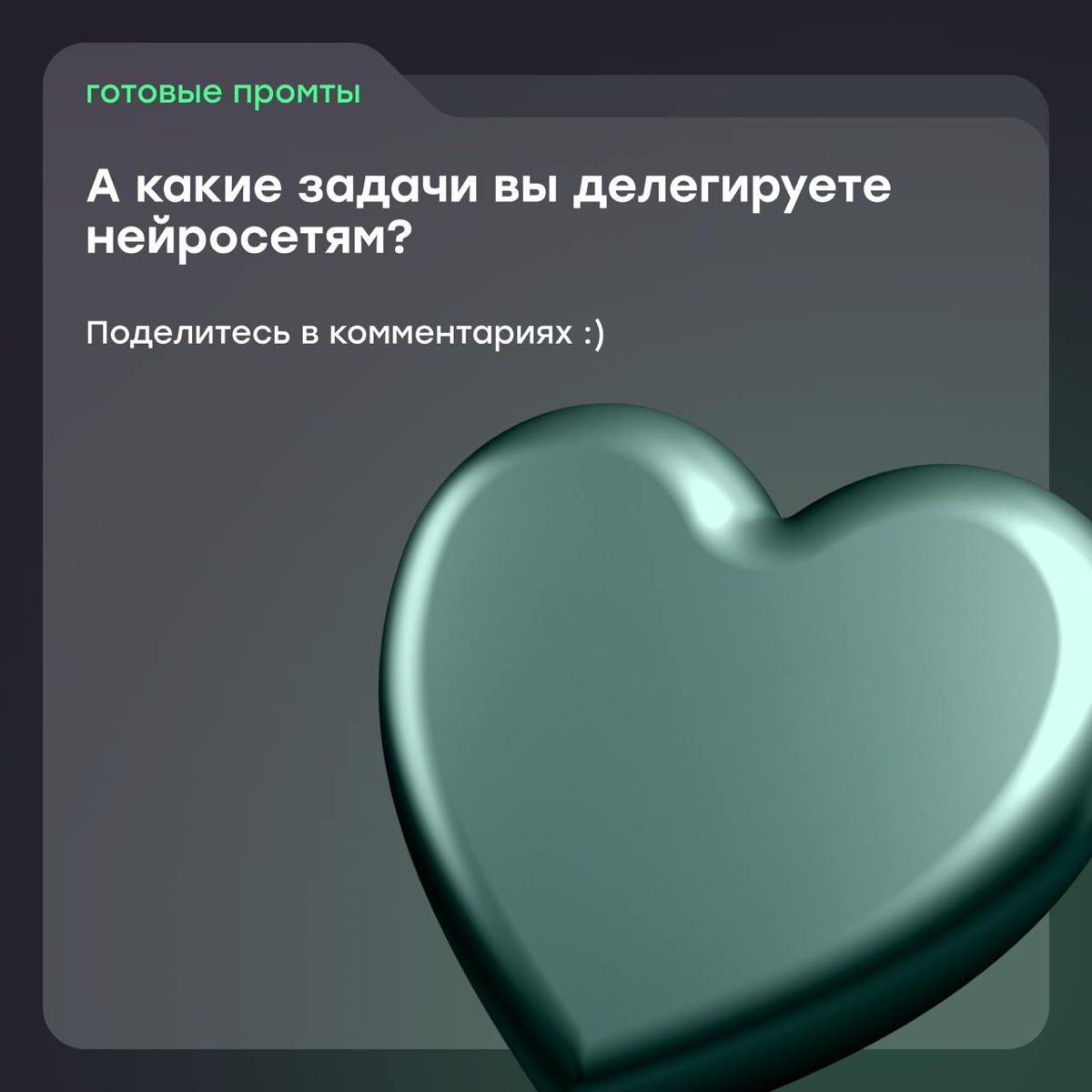 Как использовать нейросети, если ты HR: часть 2 | Сетка — социальная сеть от hh.ru
