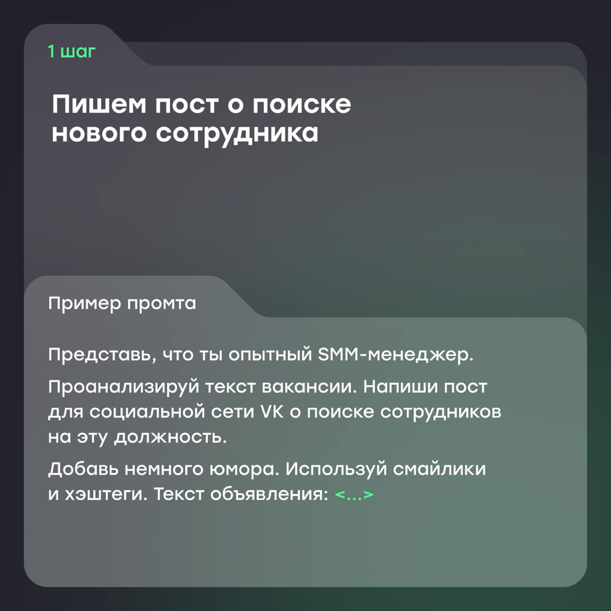 Как использовать нейросети, если ты HR: часть 2 | Сетка — социальная сеть от hh.ru