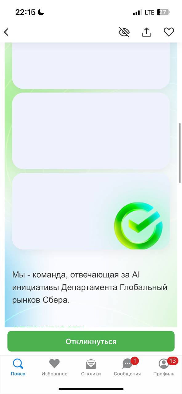 Инициатива AI: не нанимать человеков 😄 | Сетка — социальная сеть от hh.ru