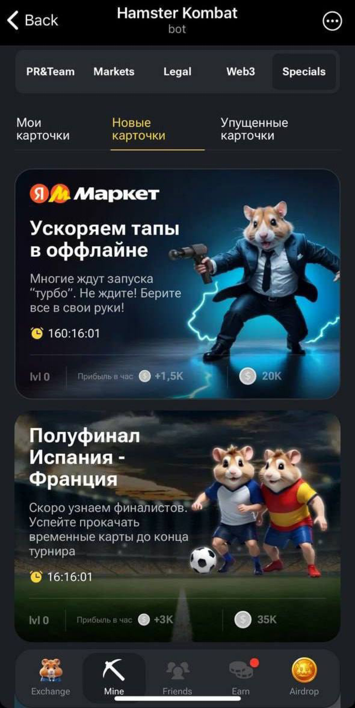Вот это многоходовочка: Маркет пошёл ещё дальше и теперь со своими массажёрами уже в самом Hamster Combat. | Сетка — социальная сеть от hh.ru