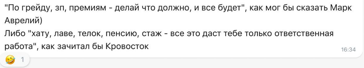 Когда спросила насчет премий и повышения у шефа: | Сетка — социальная сеть от hh.ru