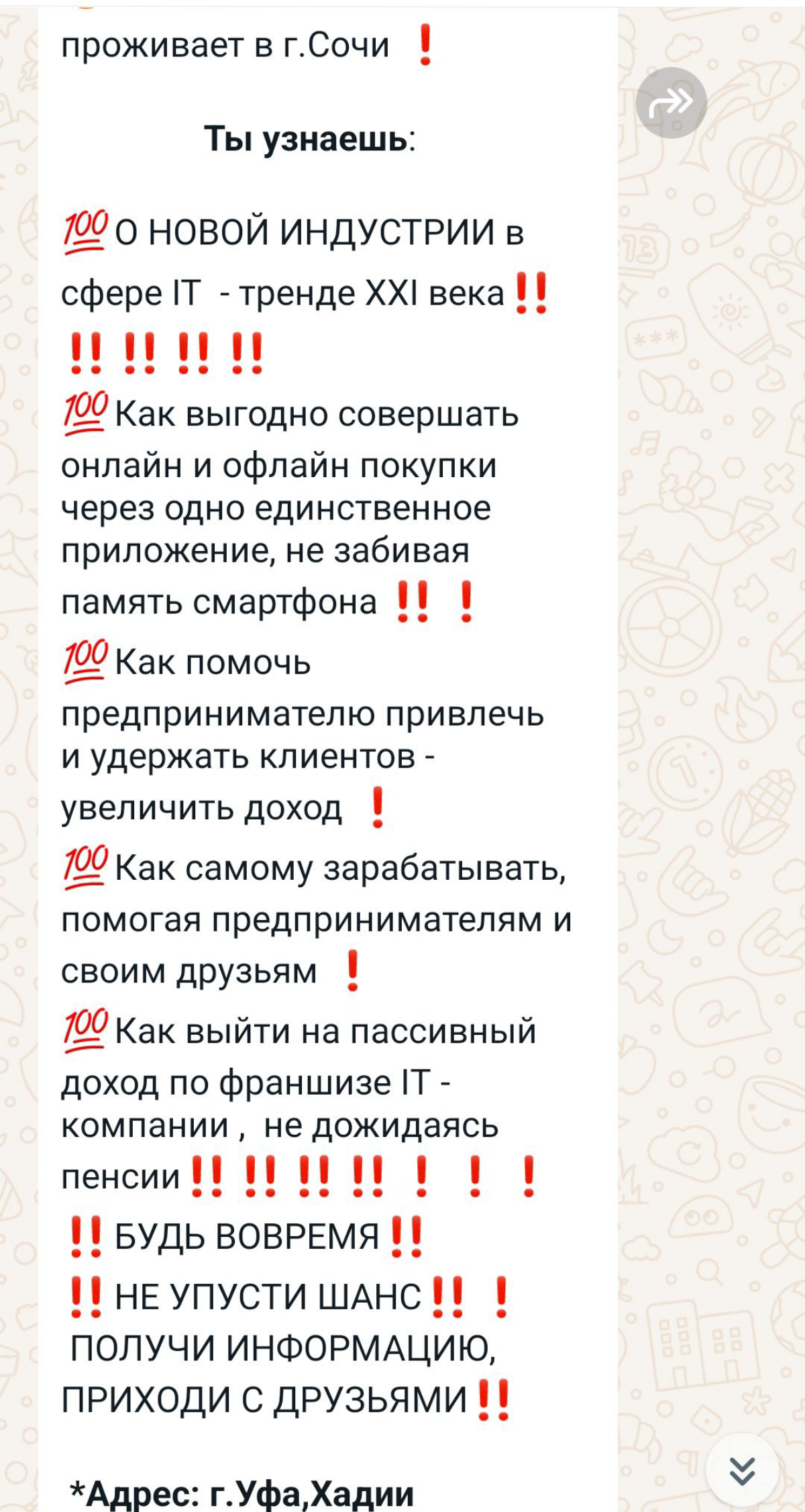 Давеча ехал в такси в офис и разговорились с таксистом. Тот оказался "партнёром" некой RC Pay | Сетка — социальная сеть от hh.ru