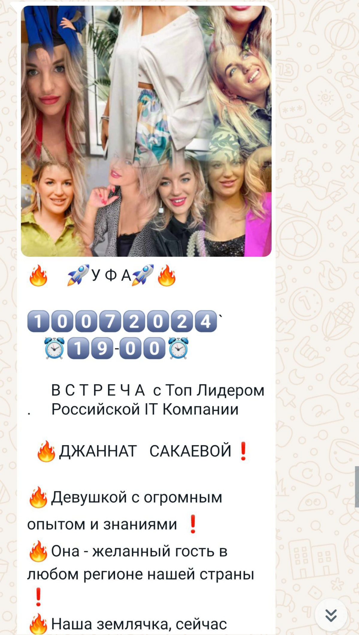 Давеча ехал в такси в офис и разговорились с таксистом. Тот оказался "партнёром" некой RC Pay | Сетка — социальная сеть от hh.ru